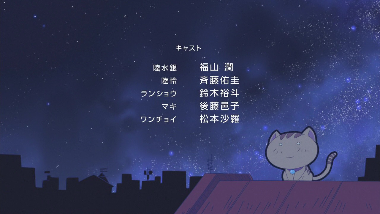 Gin no Guardian – 01 - Random Curiosity